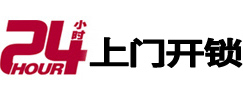 昭通市开锁公司